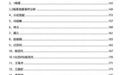 娱乐圈吃瓜文档421,揭秘娱乐圈背后的真实故事与幕后真相